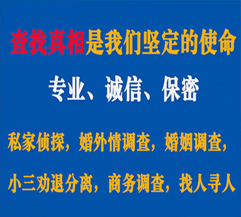 关于亳州敏探调查事务所